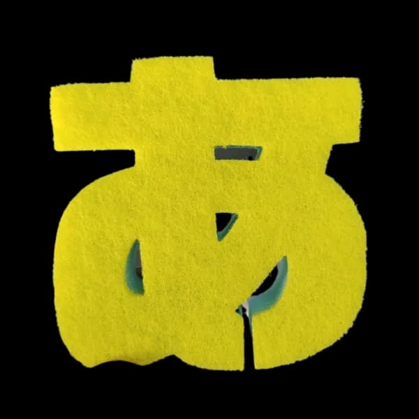 作成例2